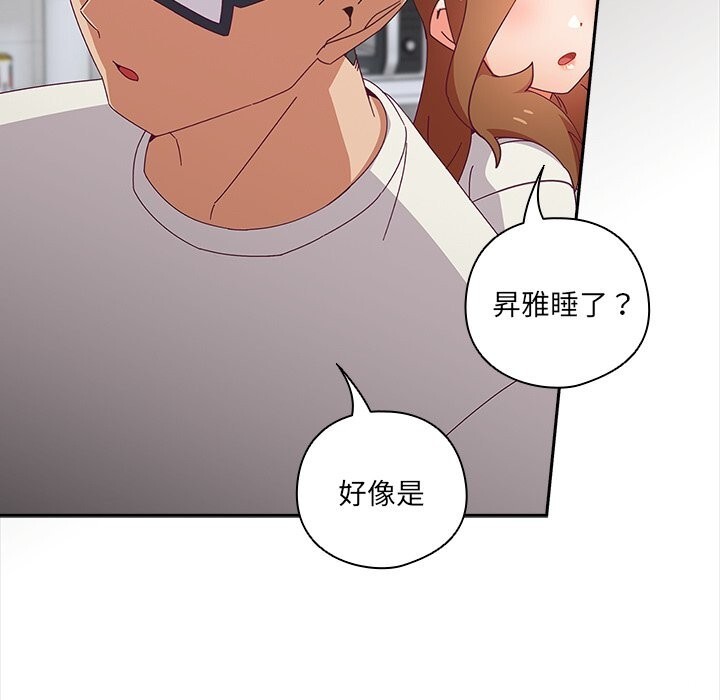 与众不同的兄妹第7話