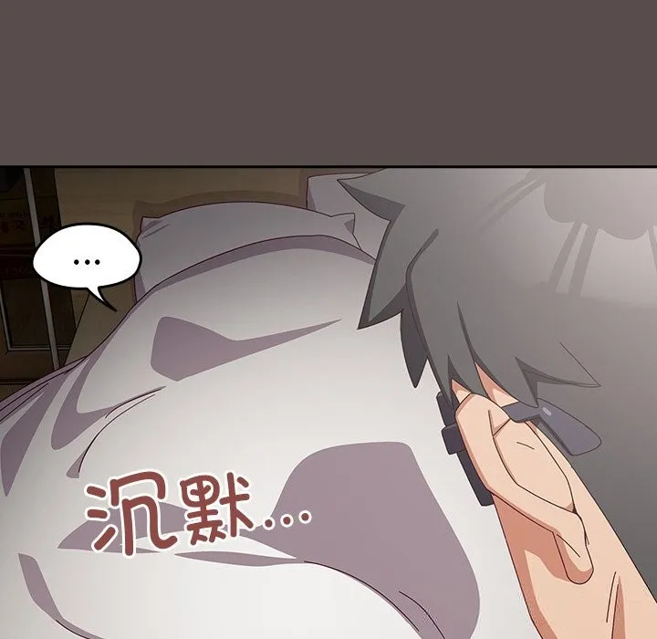 与众不同的兄妹-第7話 - 图片 69
