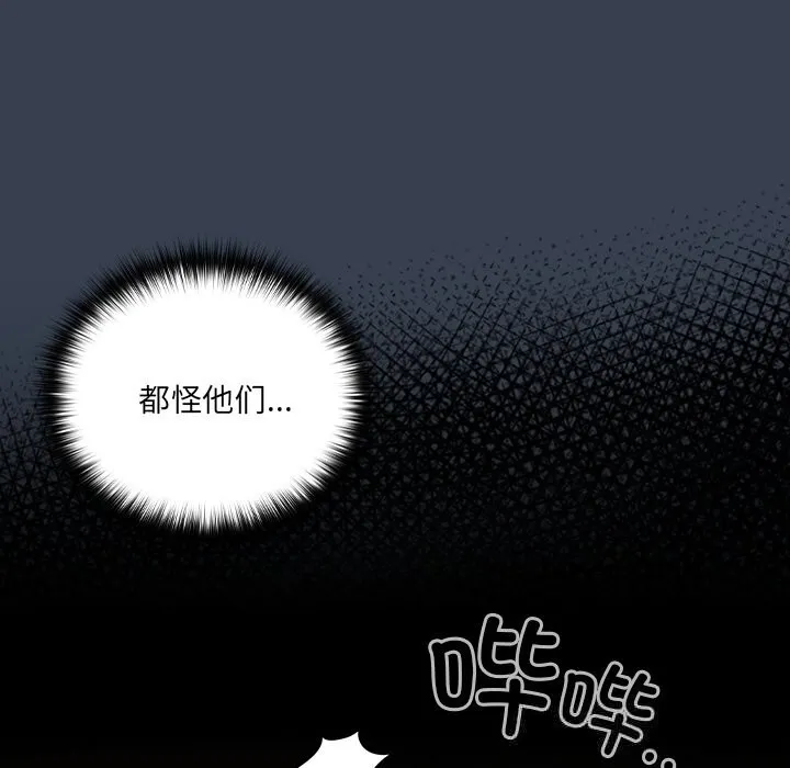 與眾不同的兄妹第7話