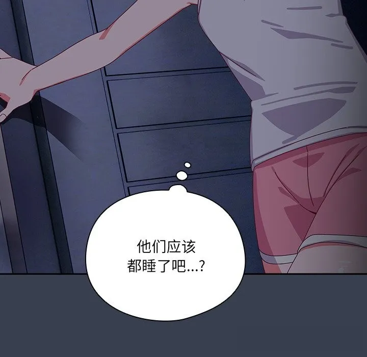 與眾不同的兄妹第7話