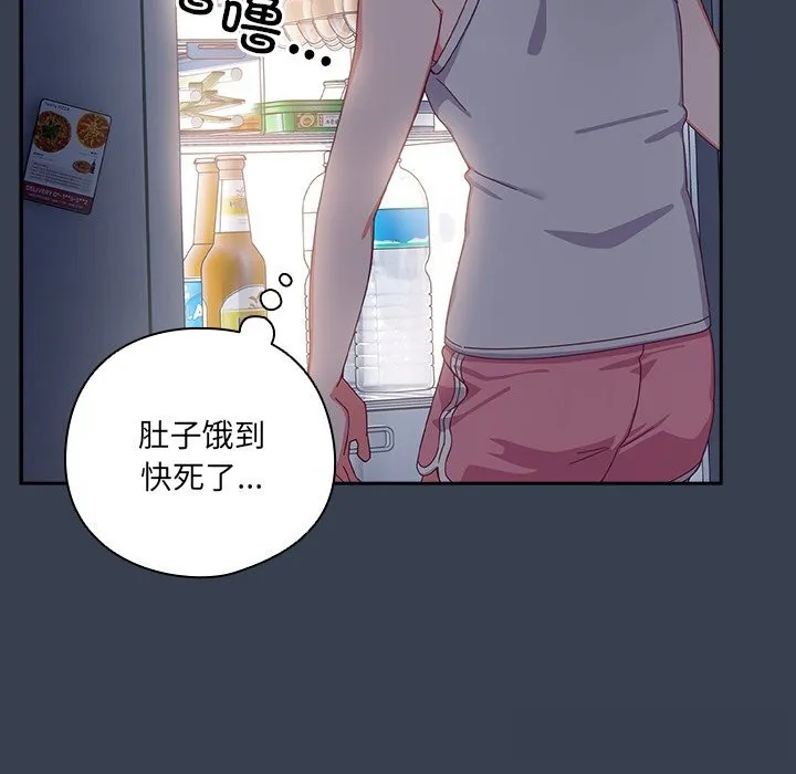 与众不同的兄妹-第7話 - 图片 92