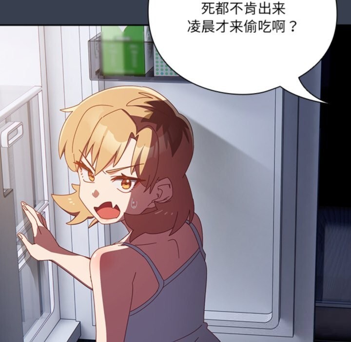 与众不同的兄妹第7話