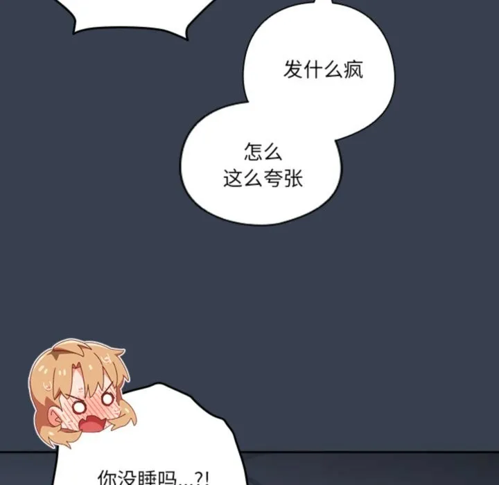 與眾不同的兄妹第7話
