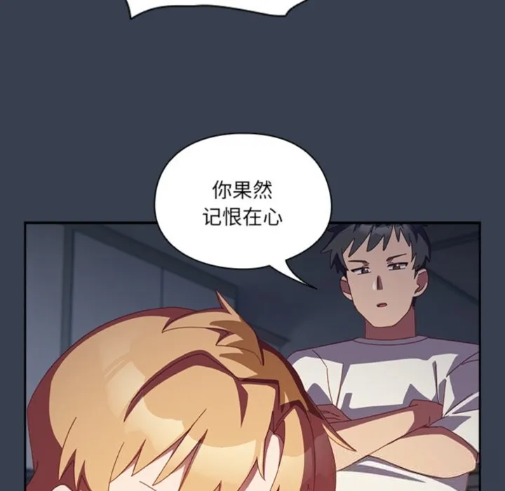 與眾不同的兄妹第7話