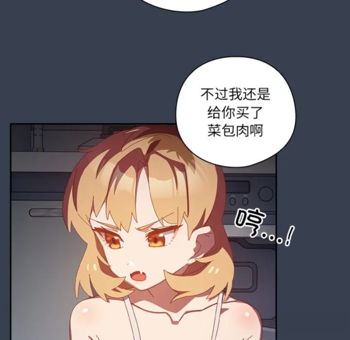 与众不同的兄妹-第7話 - 图片 110