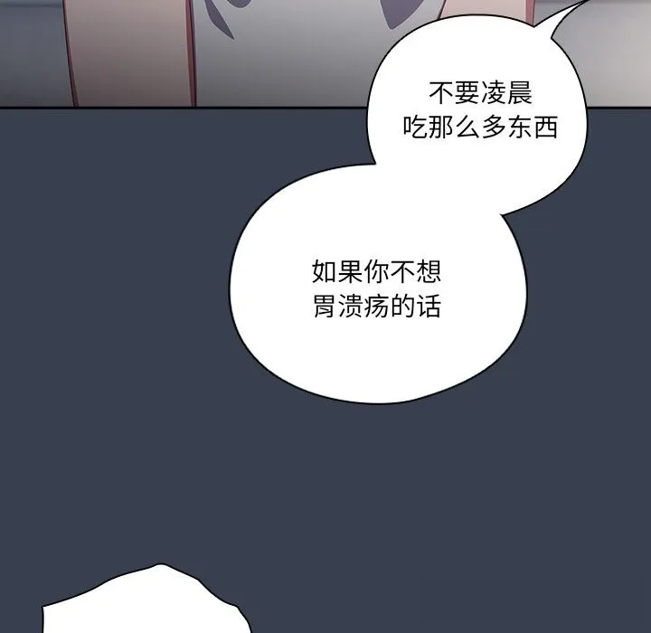 与众不同的兄妹-第7話 - 图片 117