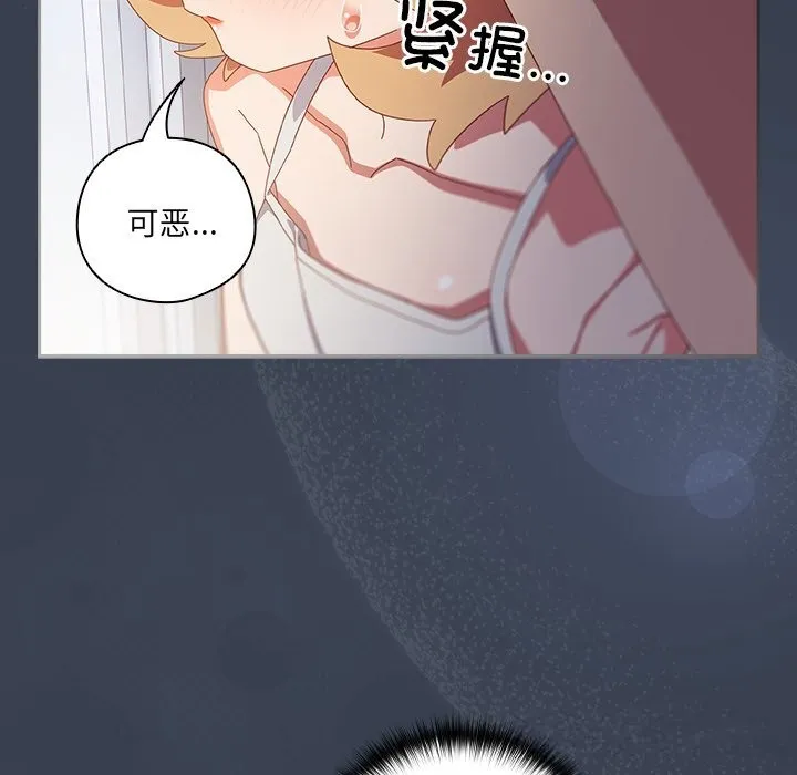 與眾不同的兄妹第7話