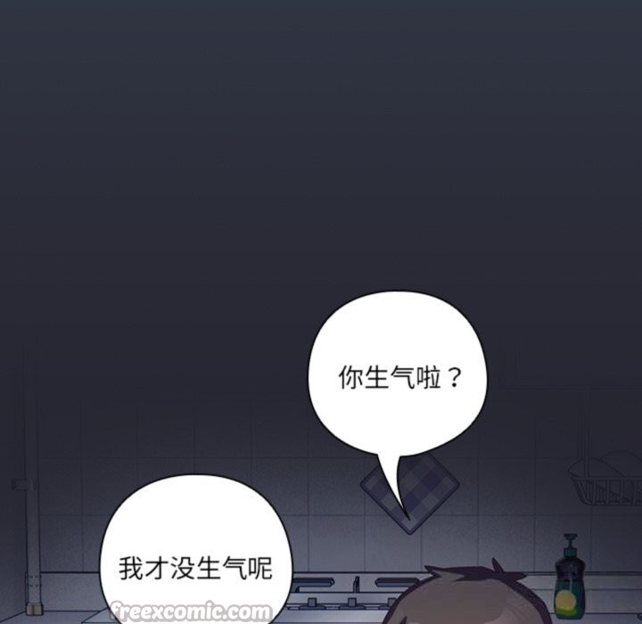 與眾不同的兄妹第7話