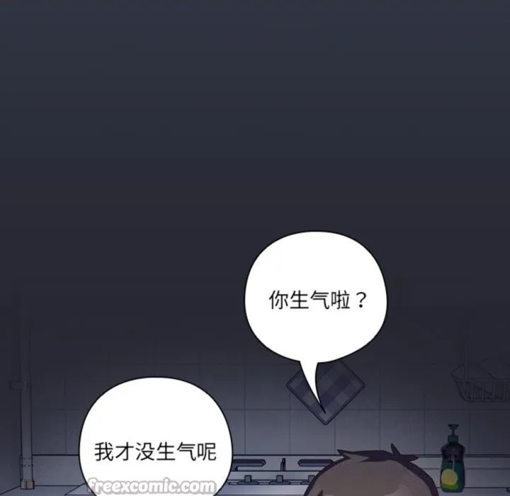 与众不同的兄妹-第7話 - 图片 112