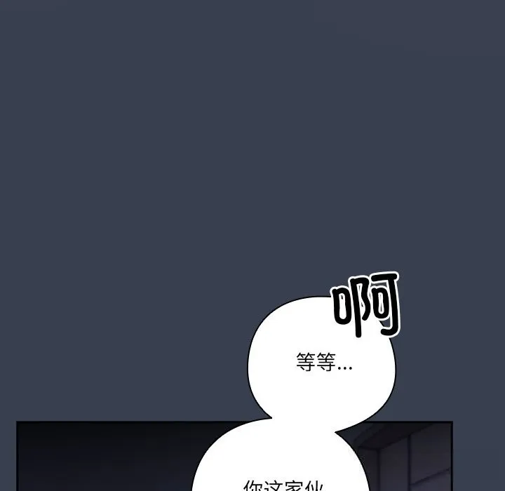 与众不同的兄妹-第7話 - 图片 125