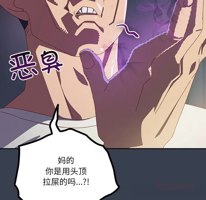 与众不同的兄妹-第7話 - 图片 129