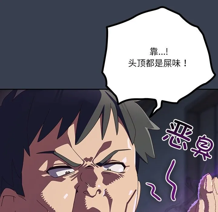 與眾不同的兄妹第7話