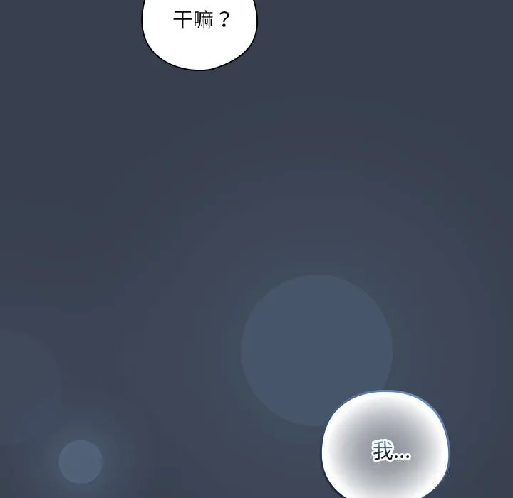 與眾不同的兄妹第7話