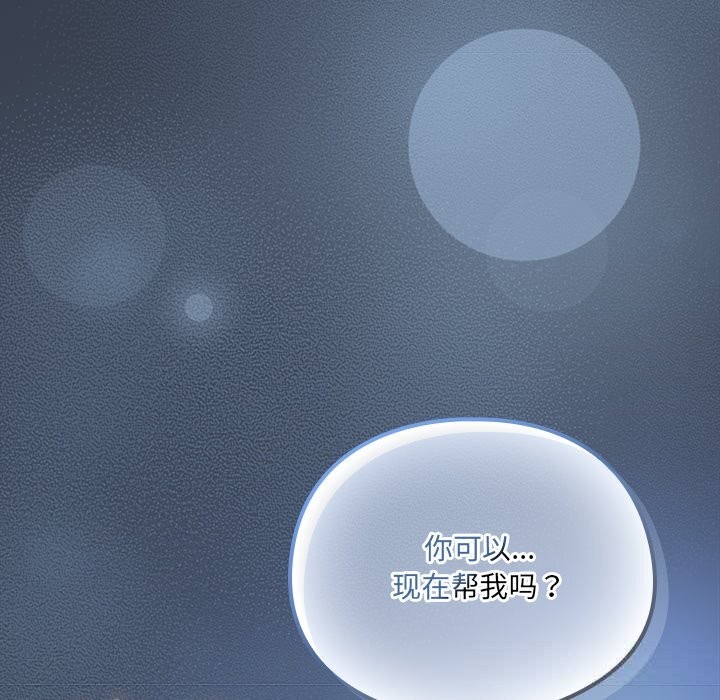 與眾不同的兄妹第7話