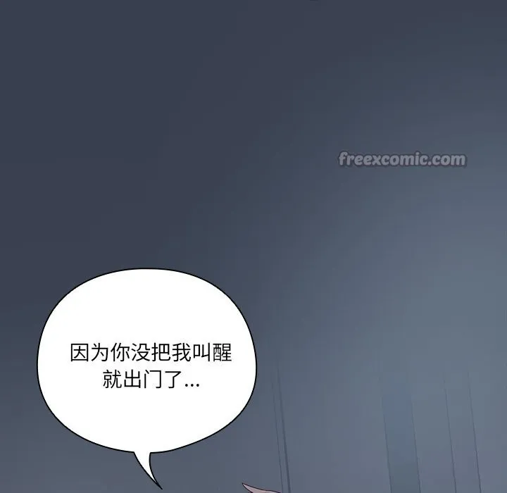 與眾不同的兄妹第7話