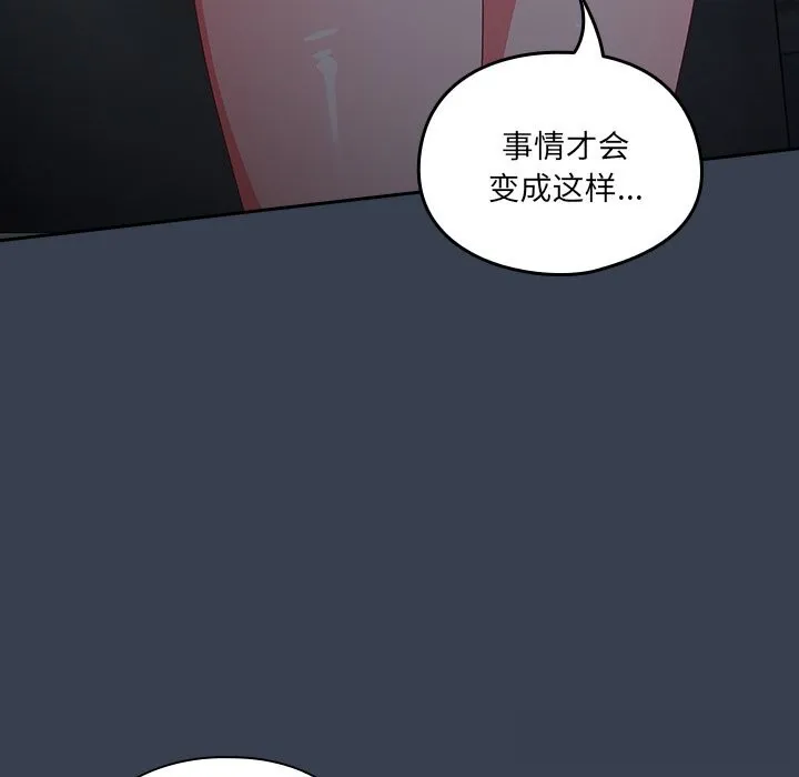 與眾不同的兄妹第7話
