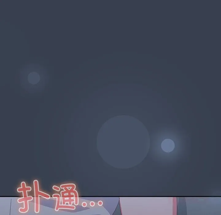 与众不同的兄妹-第7話 - 图片 165