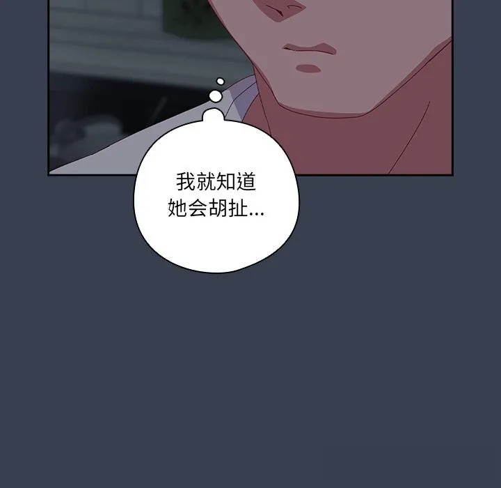 與眾不同的兄妹第7話