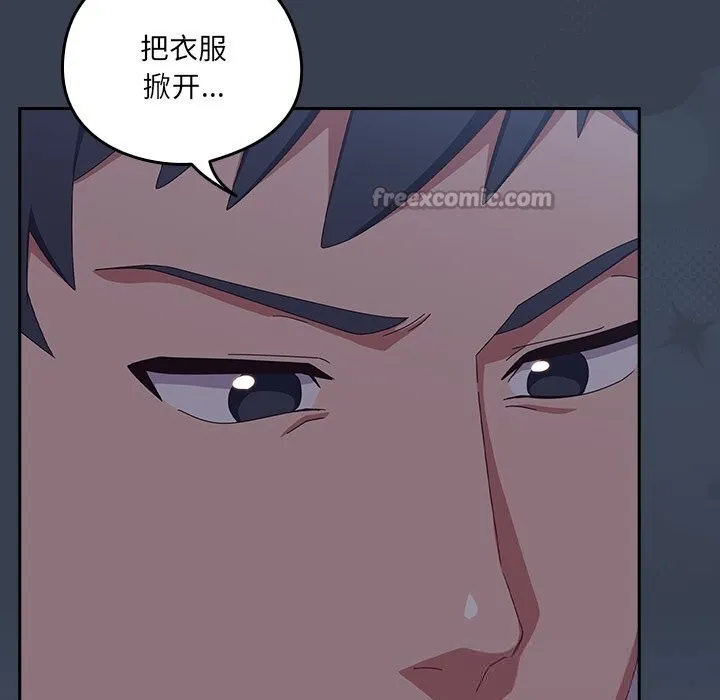 与众不同的兄妹-第7話 - 图片 168