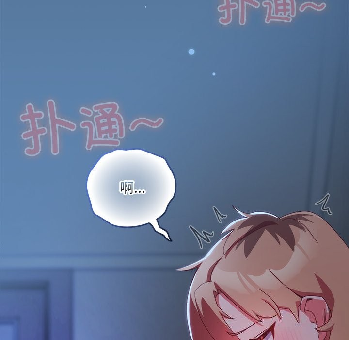 与众不同的兄妹第7話