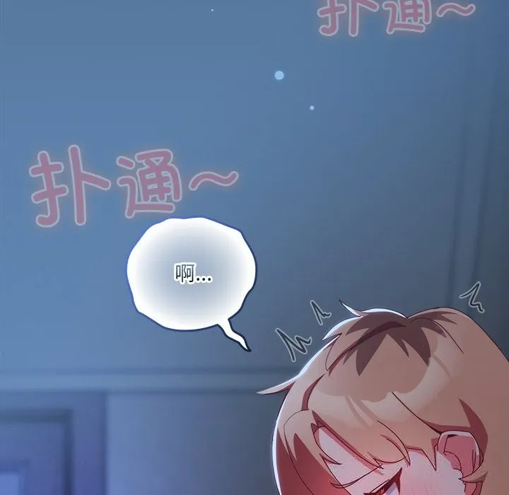 与众不同的兄妹-第7話 - 图片 170