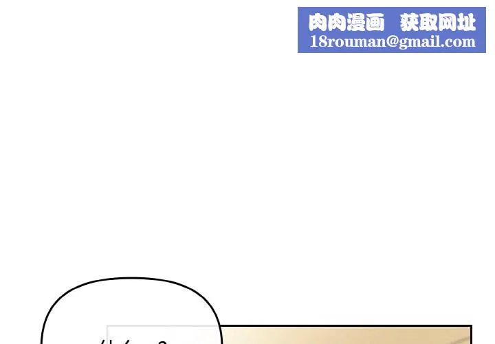 爱上你也好-第25話 - 图片 1