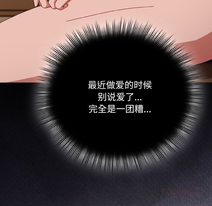 爱上你也好第25話