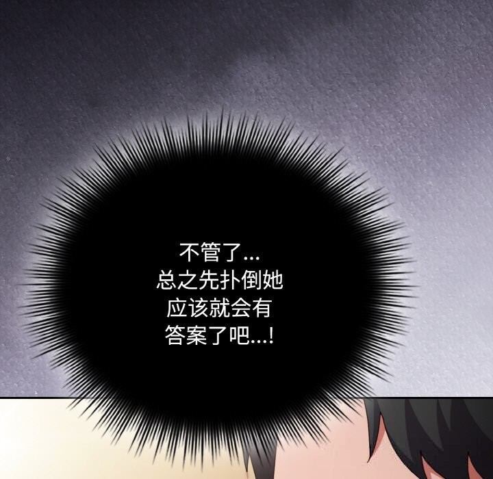 爱上你也好第25話