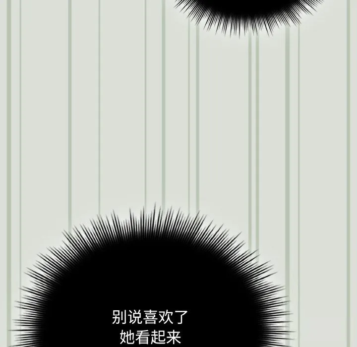 爱上你也好-第25話 - 图片 48
