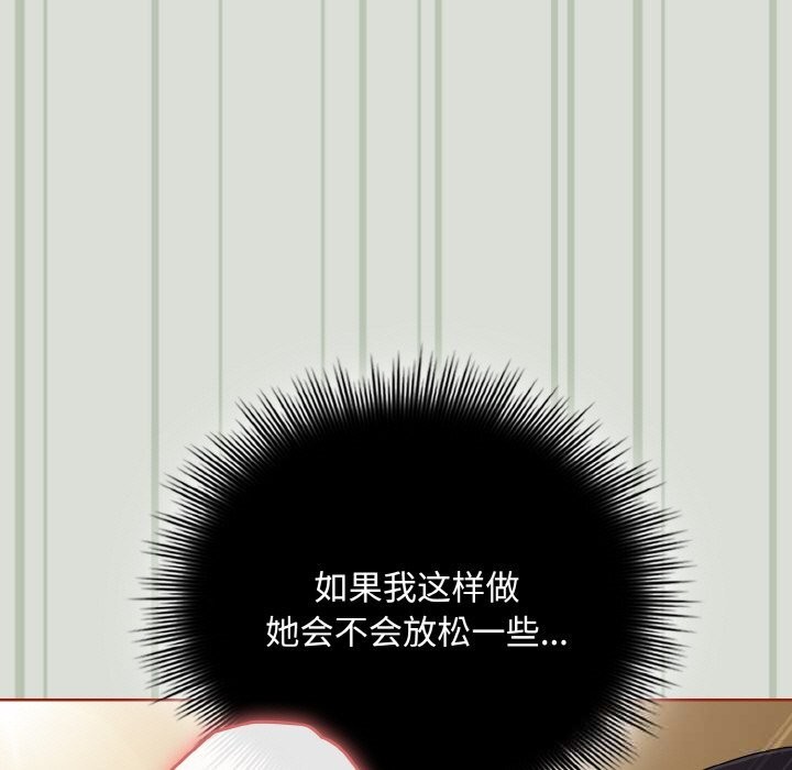 爱上你也好第25話