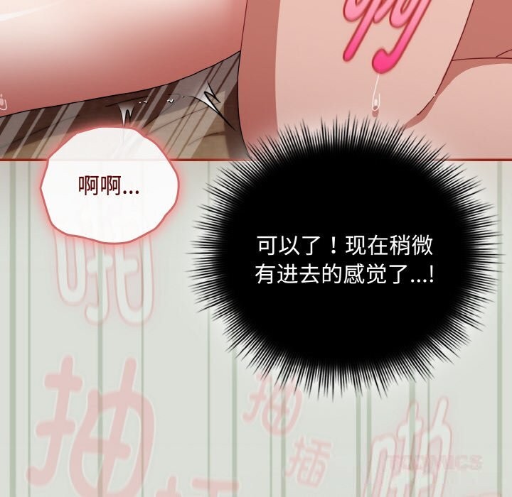 愛上你也好第25話