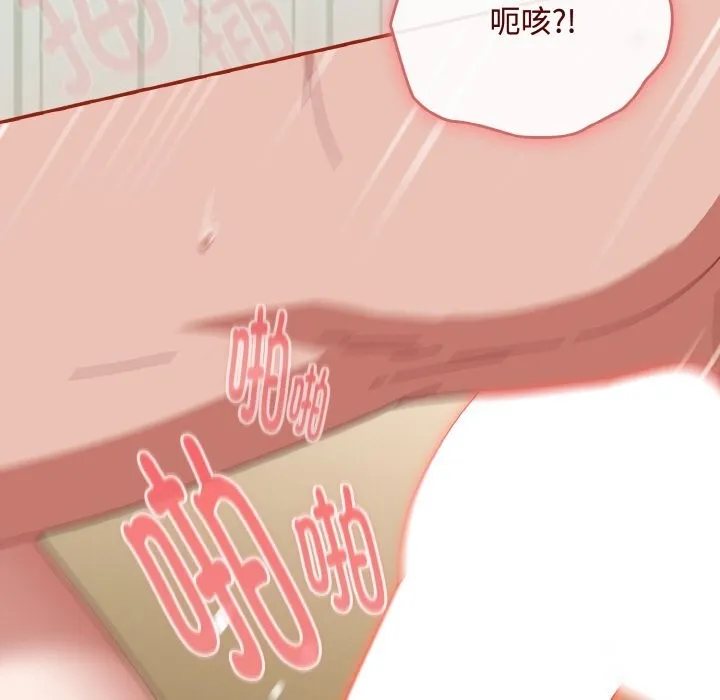 爱上你也好-第25話 - 图片 65