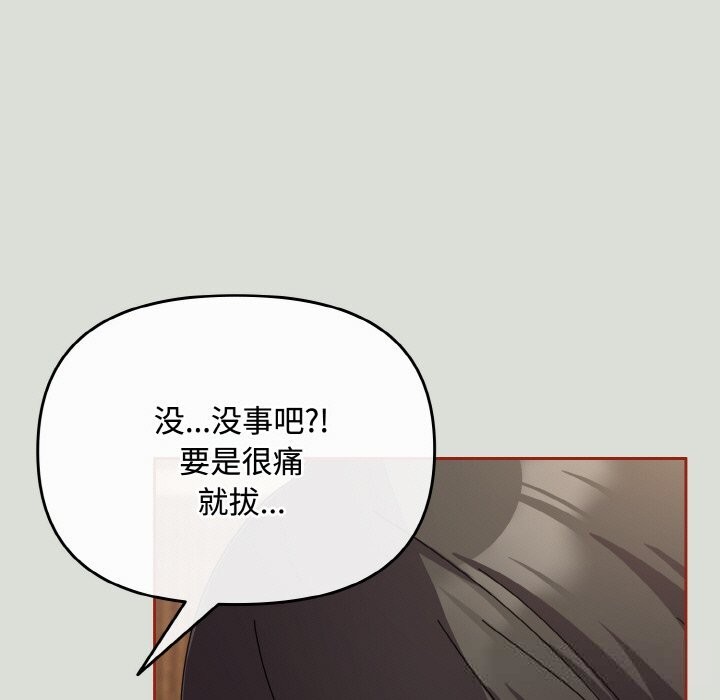 爱上你也好第25話