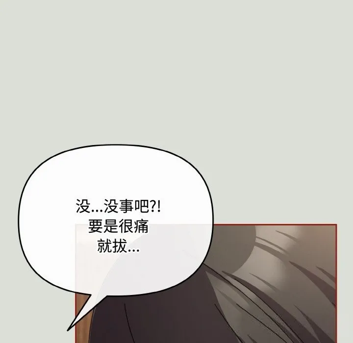 爱上你也好-第25話 - 图片 109