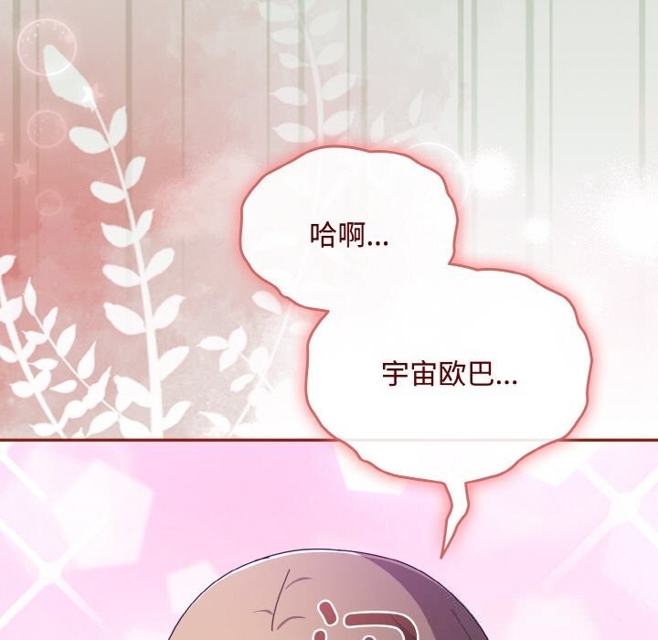 爱上你也好第25話