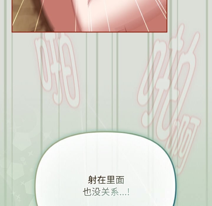 爱上你也好第25話