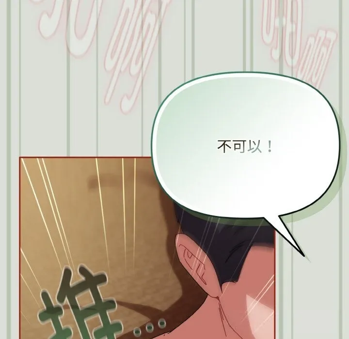 愛上你也好第25話