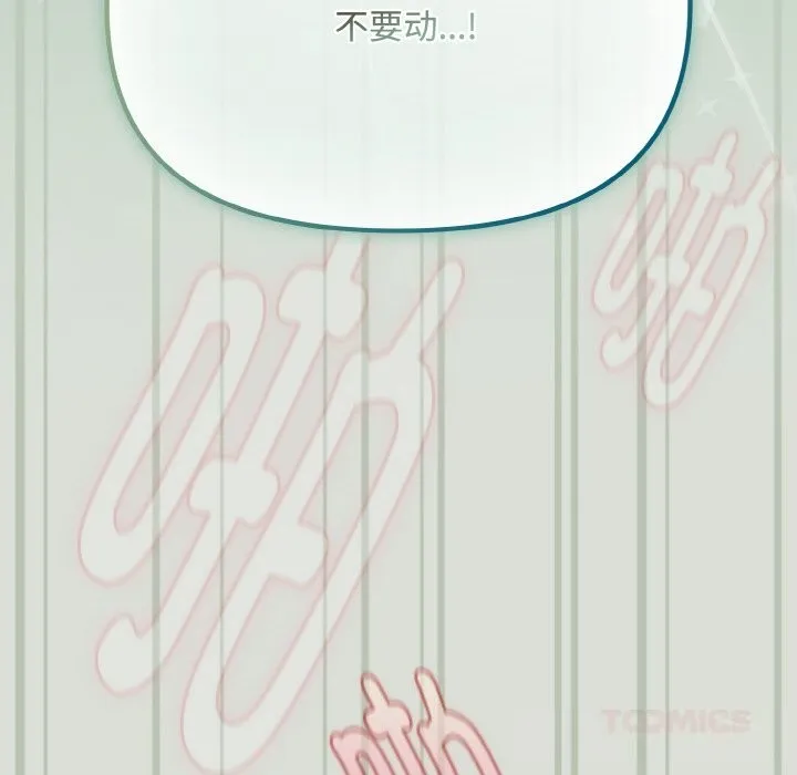 愛上你也好第25話
