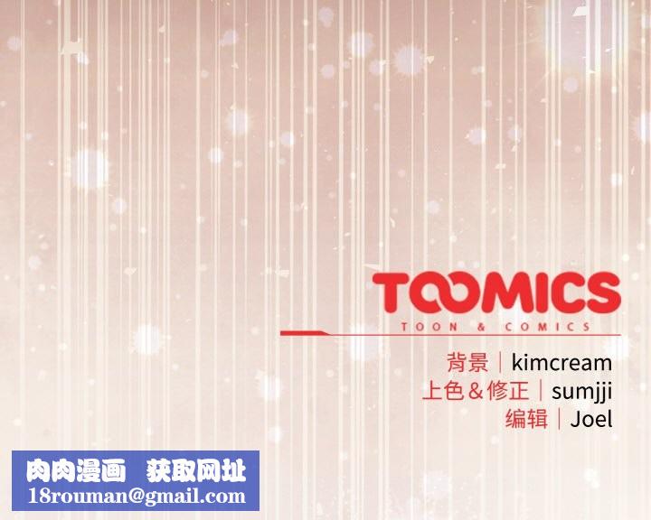 爱上你也好第25話