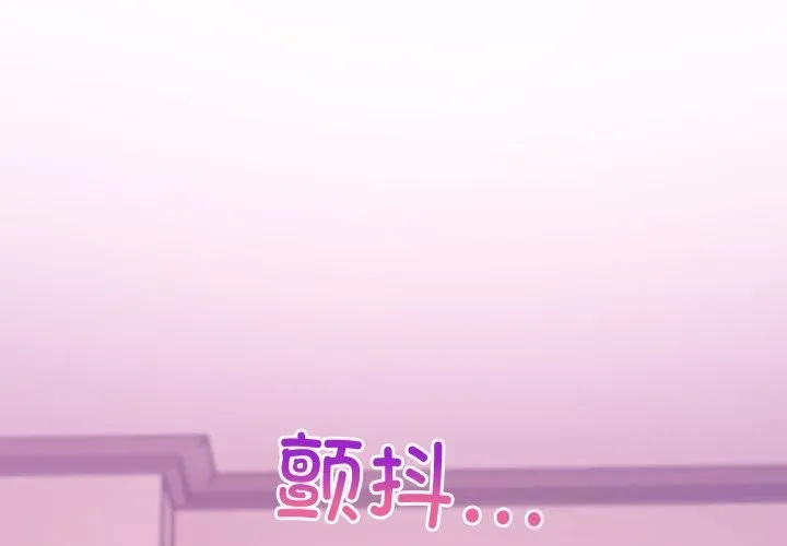 难言之秘-第11話 - 图片 2