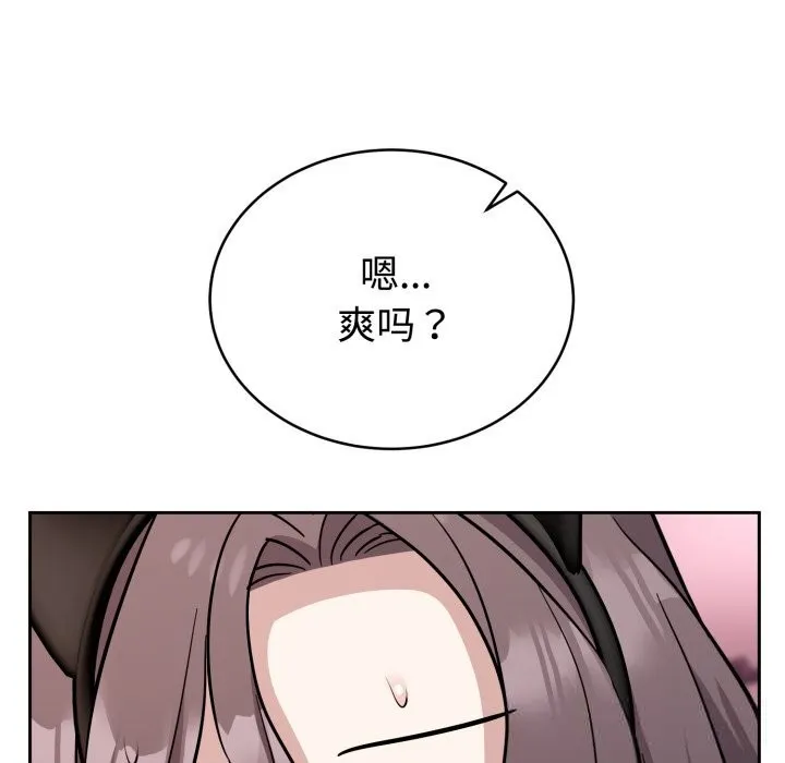 难言之秘-第11話 - 图片 10