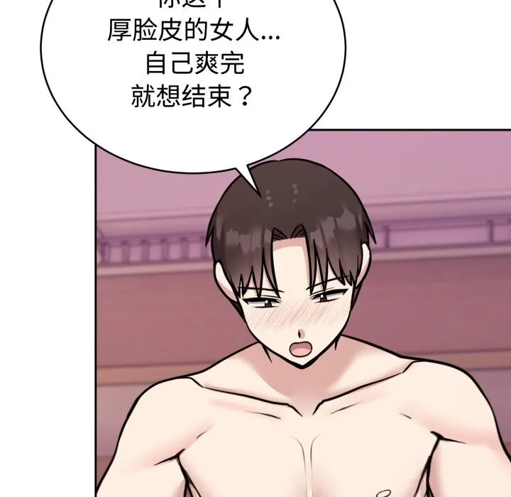 難言之秘第11話