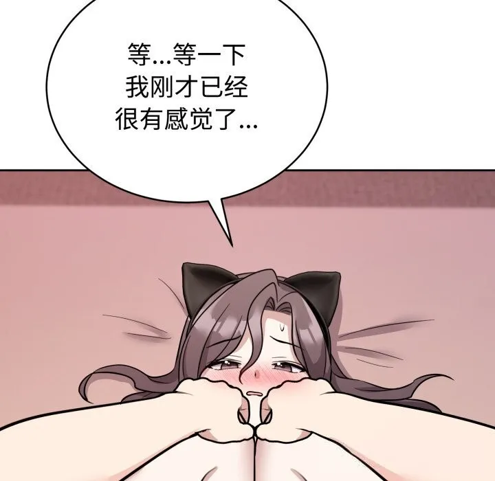 难言之秘-第11話 - 图片 25