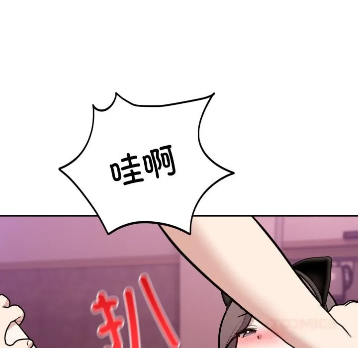 难言之秘-第11話 - 图片 27