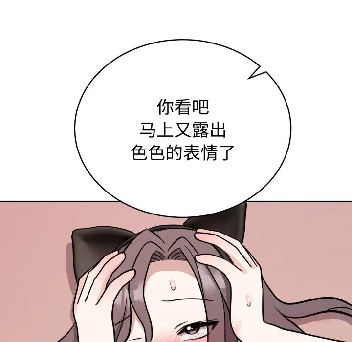 难言之秘-第11話 - 图片 39