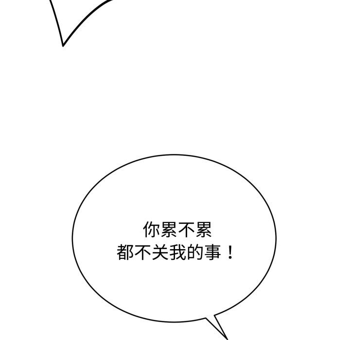 难言之秘第11話