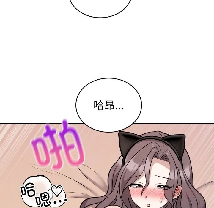 难言之秘-第11話 - 图片 51