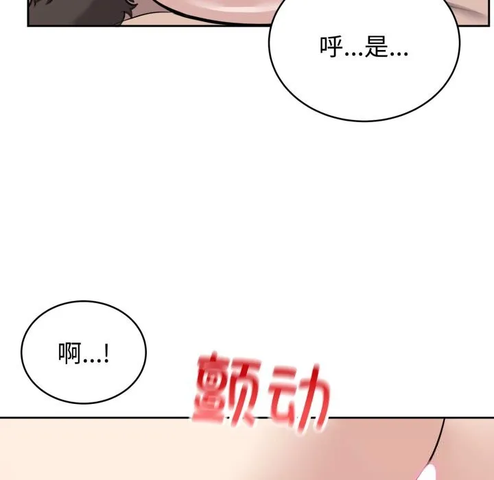 难言之秘-第11話 - 图片 49