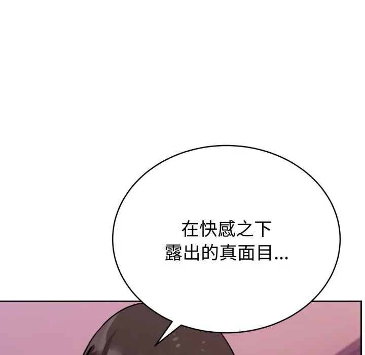 难言之秘-第11話 - 图片 53