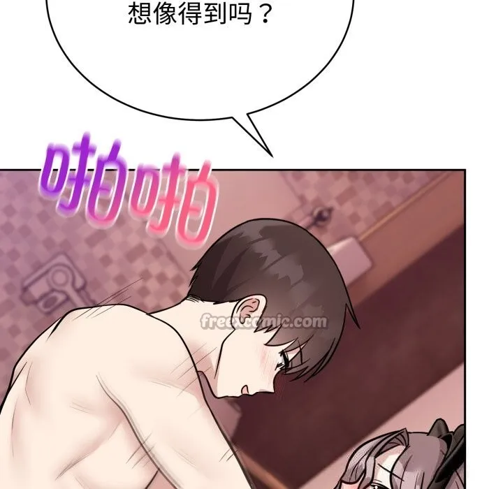 难言之秘-第11話 - 图片 56